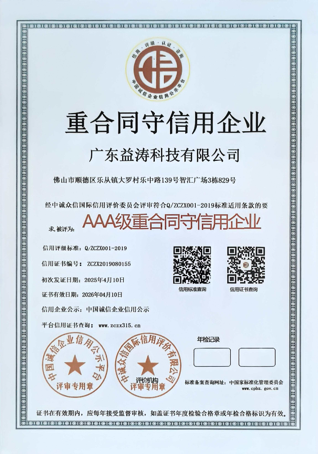 复兴荣誉证书